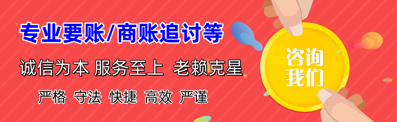莱阳收债公司